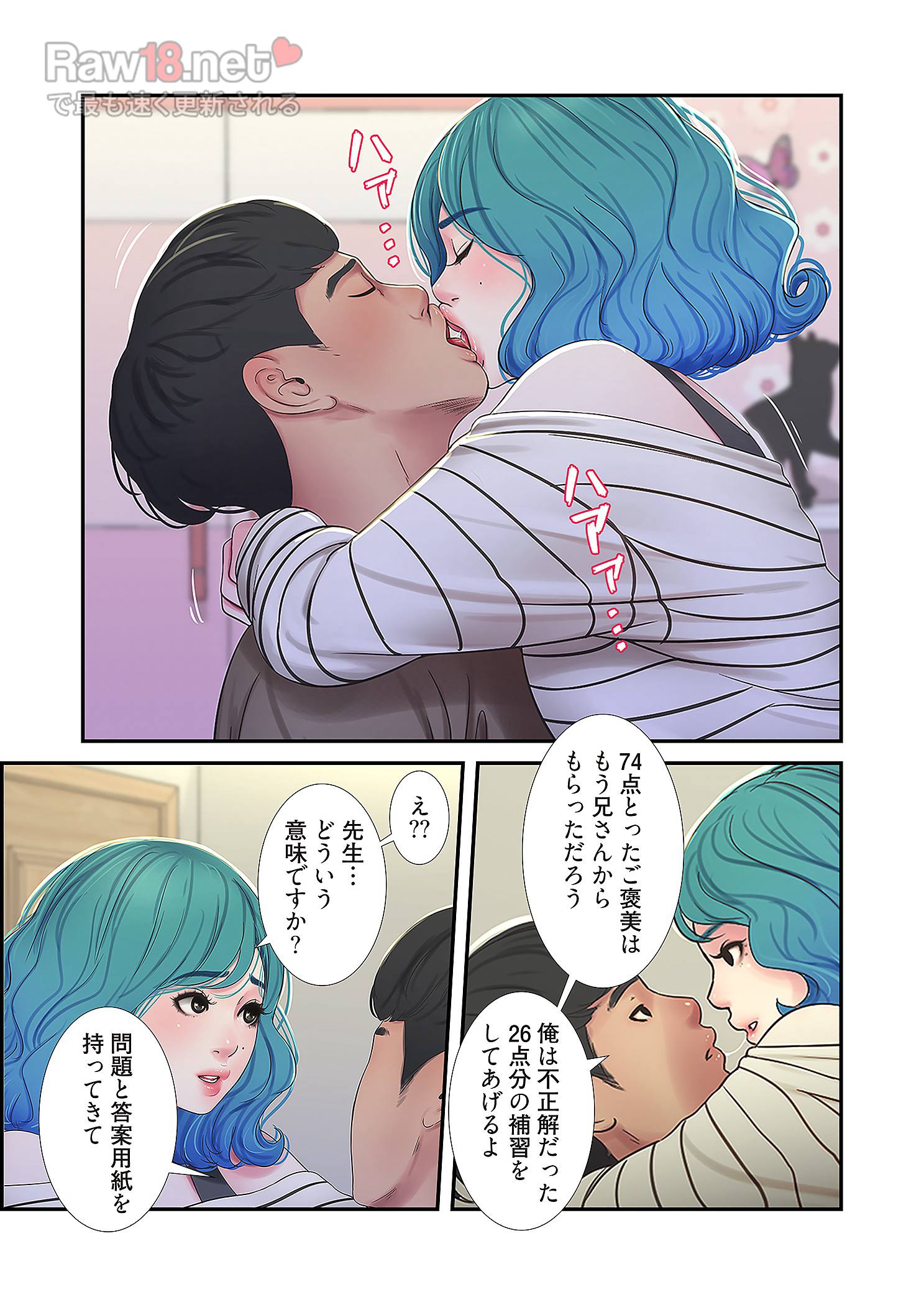 深沢家の妖美な女たち - Page 5